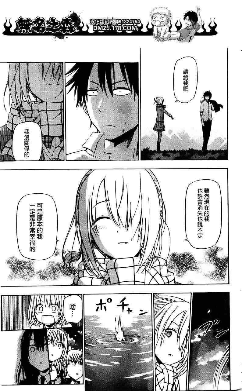 魔王奶爸韩漫全集-第142话无删减无遮挡章节图片 