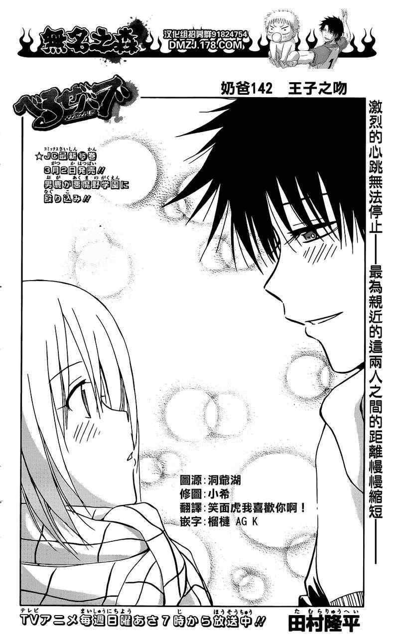 魔王奶爸韩漫全集-第142话无删减无遮挡章节图片 