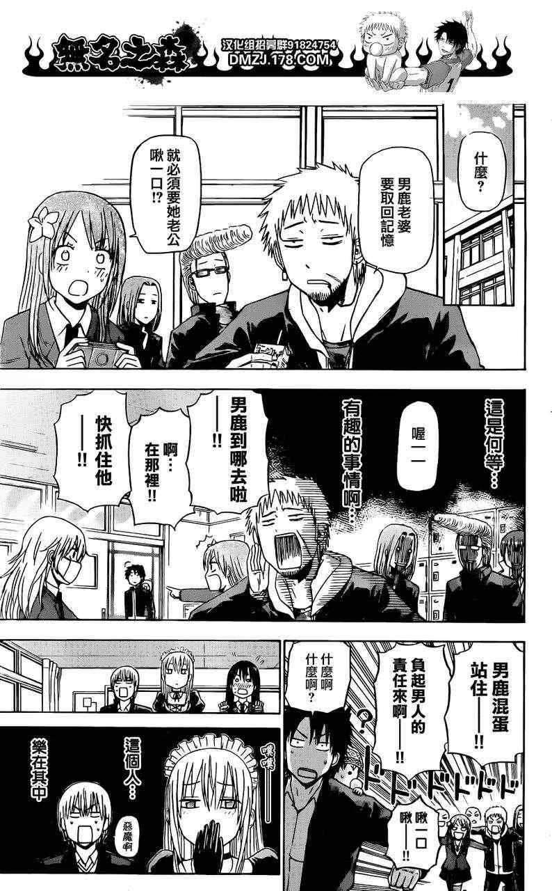 魔王奶爸韩漫全集-第142话无删减无遮挡章节图片 