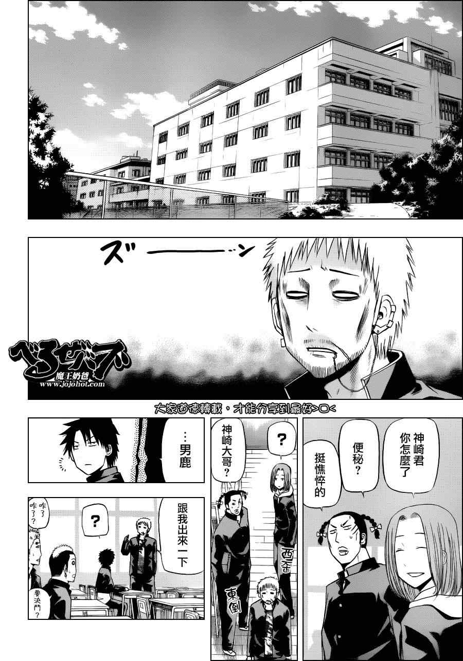 魔王奶爸韩漫全集-第143话无删减无遮挡章节图片 