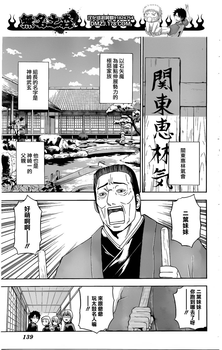 魔王奶爸韩漫全集-第144话无删减无遮挡章节图片 
