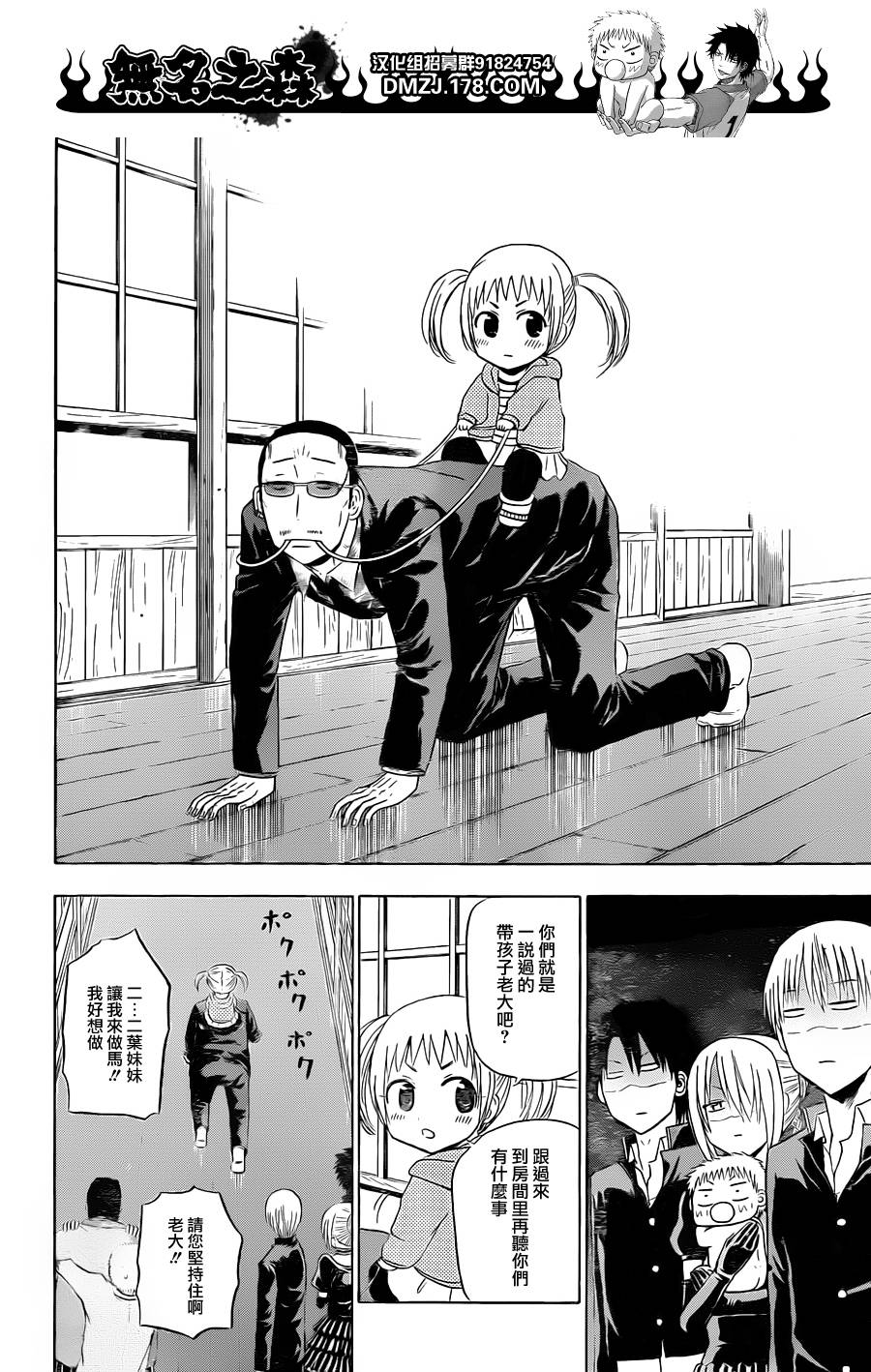 魔王奶爸韩漫全集-第144话无删减无遮挡章节图片 