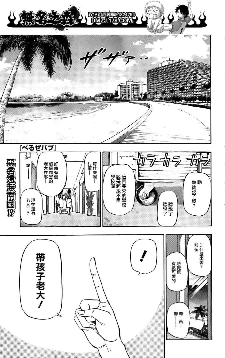 魔王奶爸韩漫全集-第146话无删减无遮挡章节图片 