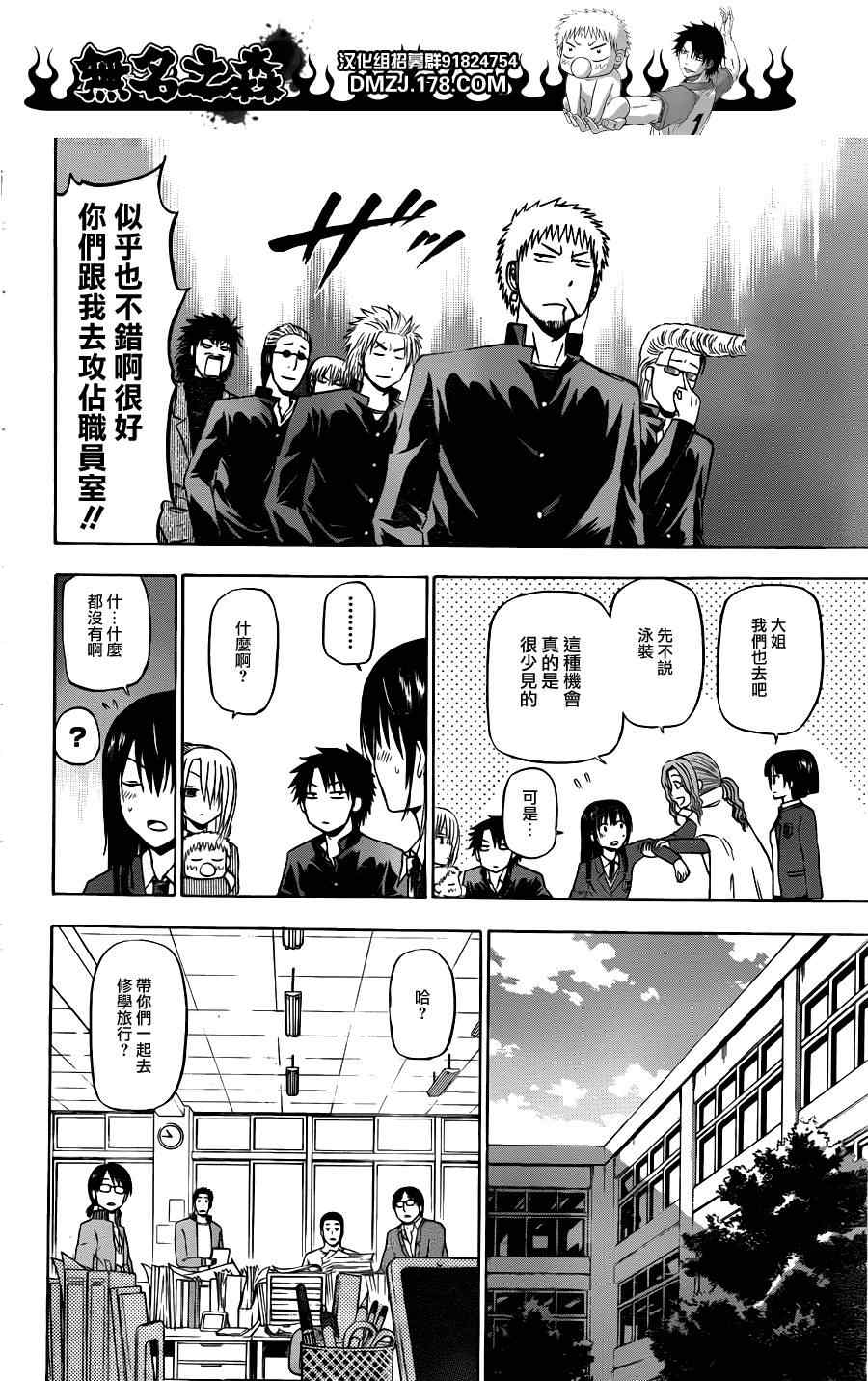 魔王奶爸韩漫全集-第146话无删减无遮挡章节图片 