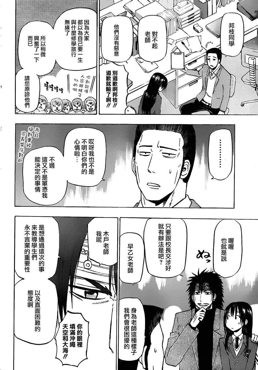 魔王奶爸韩漫全集-第146话无删减无遮挡章节图片 