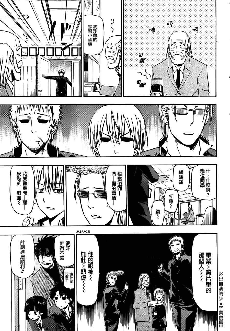 魔王奶爸韩漫全集-第146话无删减无遮挡章节图片 