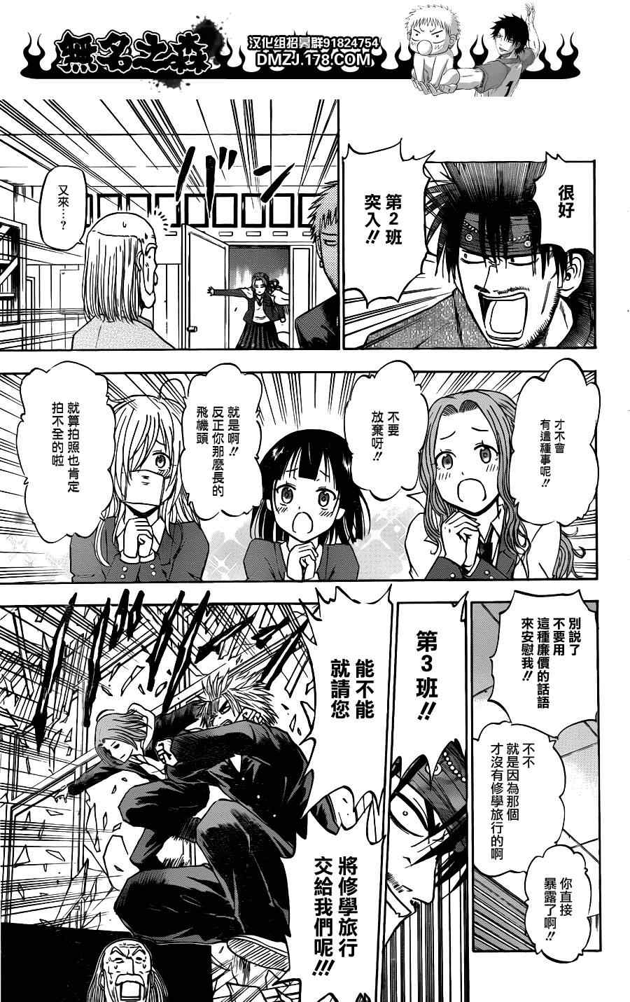 魔王奶爸韩漫全集-第146话无删减无遮挡章节图片 