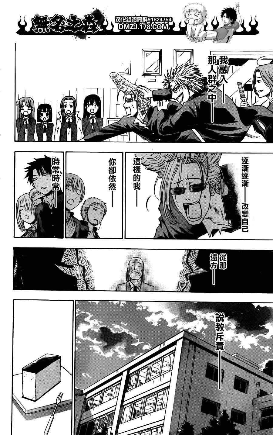 魔王奶爸韩漫全集-第146话无删减无遮挡章节图片 