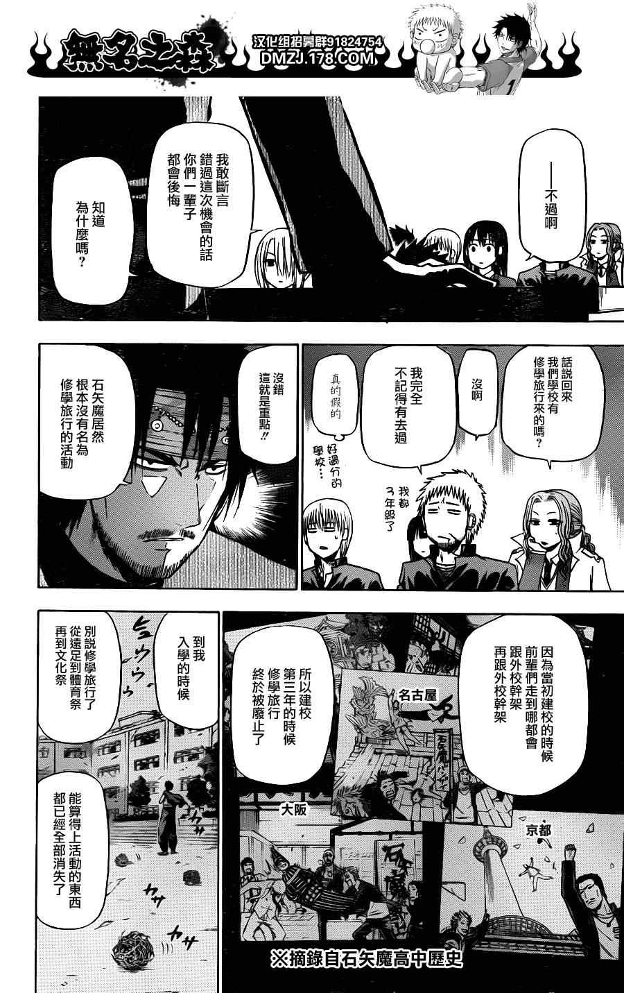 魔王奶爸韩漫全集-第146话无删减无遮挡章节图片 
