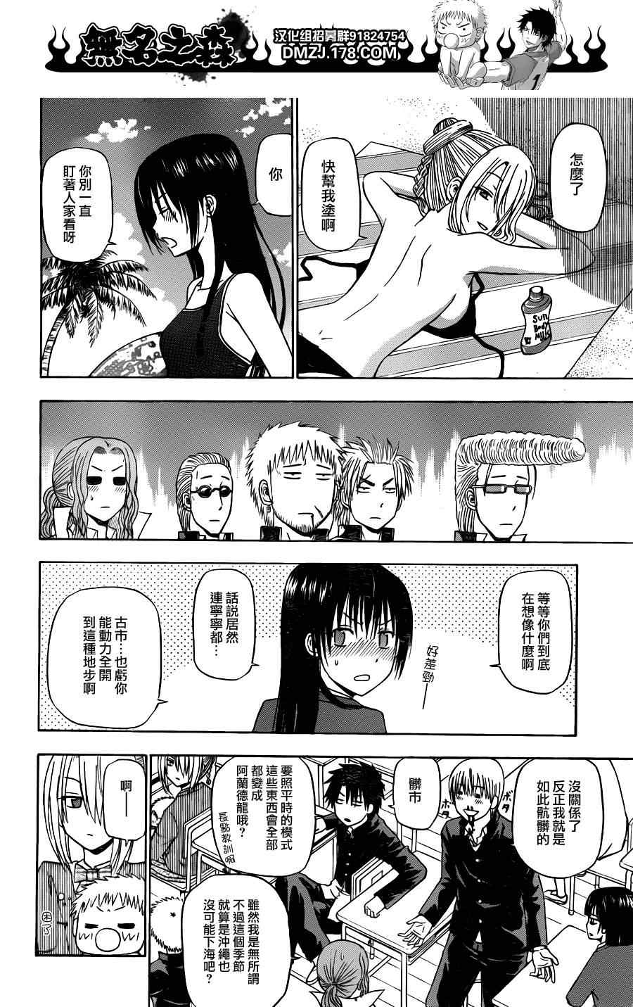 魔王奶爸韩漫全集-第146话无删减无遮挡章节图片 