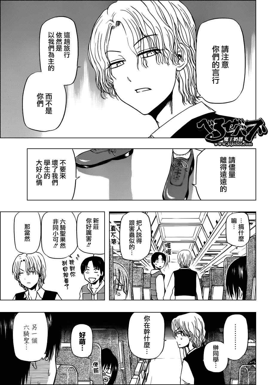 魔王奶爸韩漫全集-第147话无删减无遮挡章节图片 
