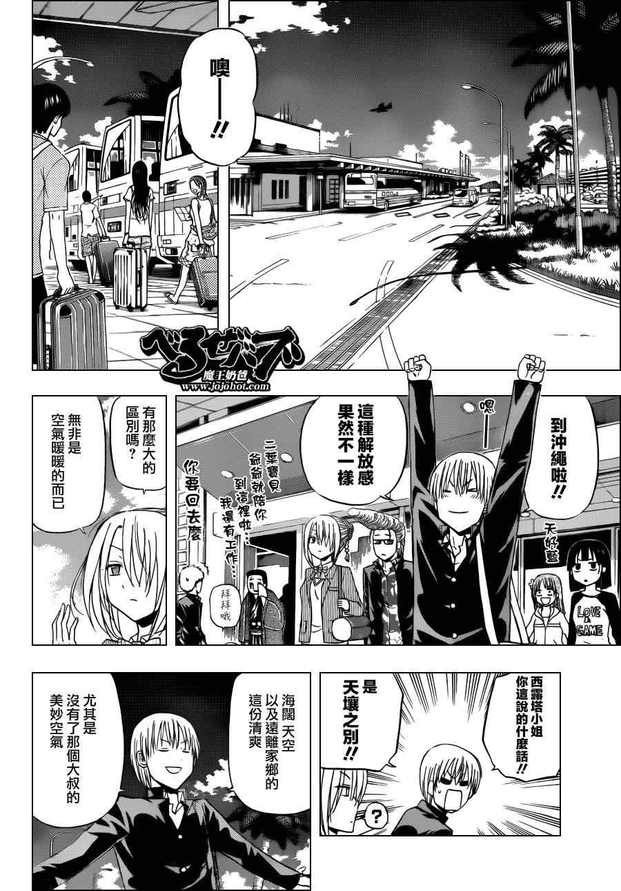 魔王奶爸韩漫全集-第147话无删减无遮挡章节图片 