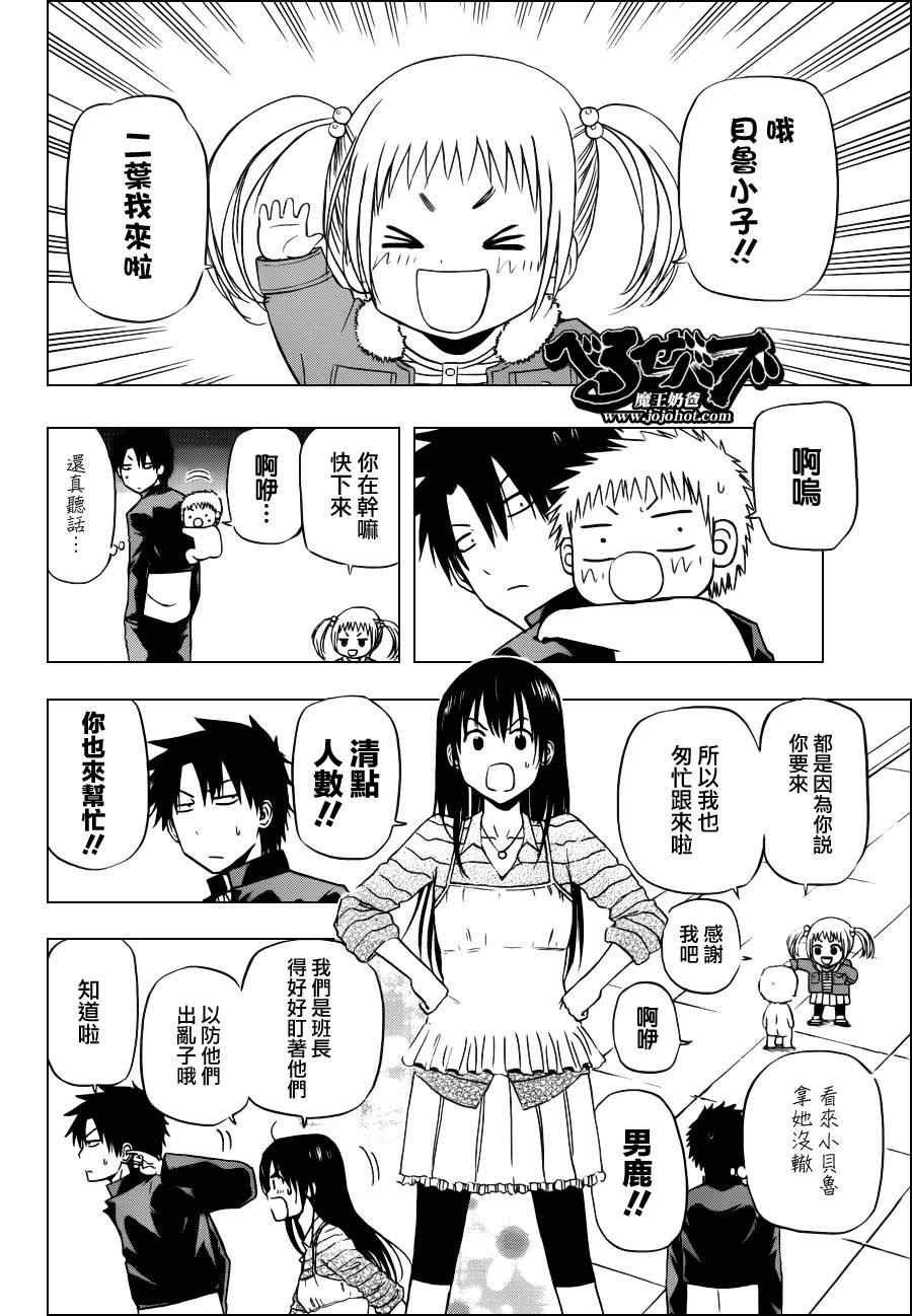 魔王奶爸韩漫全集-第147话无删减无遮挡章节图片 
