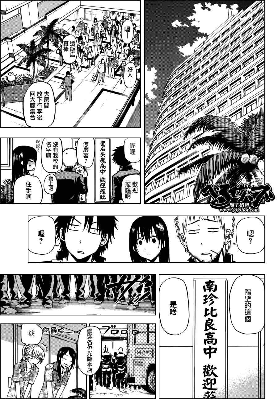 魔王奶爸韩漫全集-第147话无删减无遮挡章节图片 