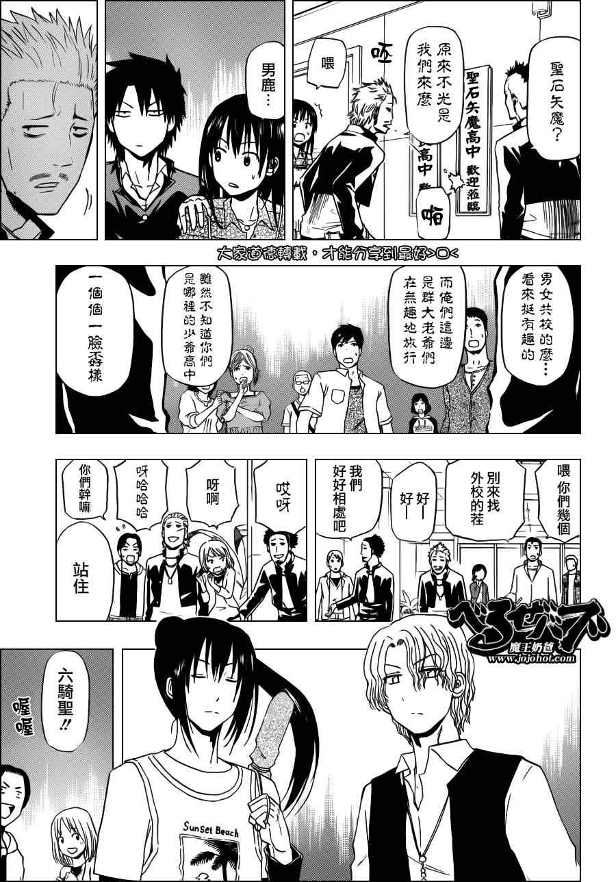 魔王奶爸韩漫全集-第147话无删减无遮挡章节图片 