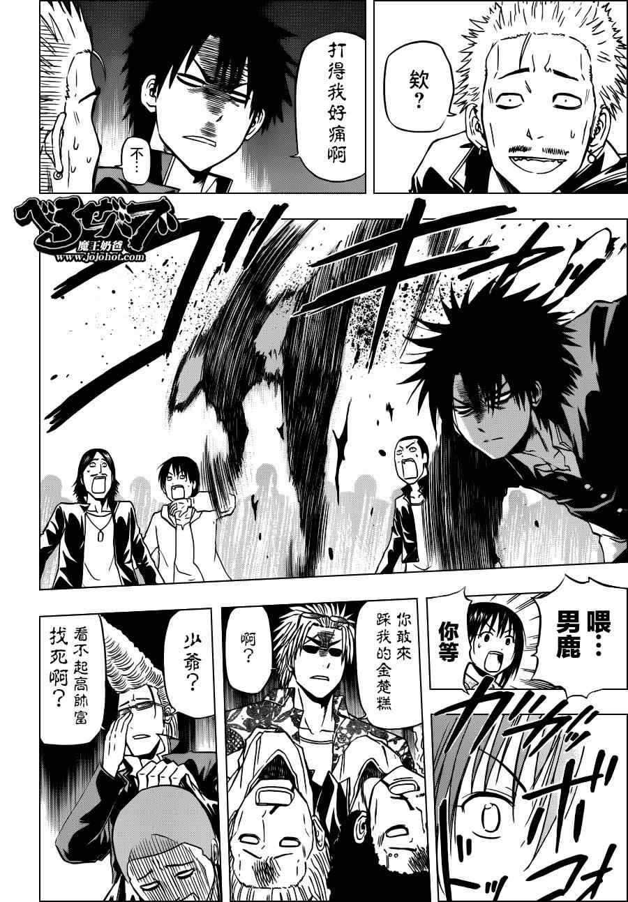 魔王奶爸韩漫全集-第147话无删减无遮挡章节图片 