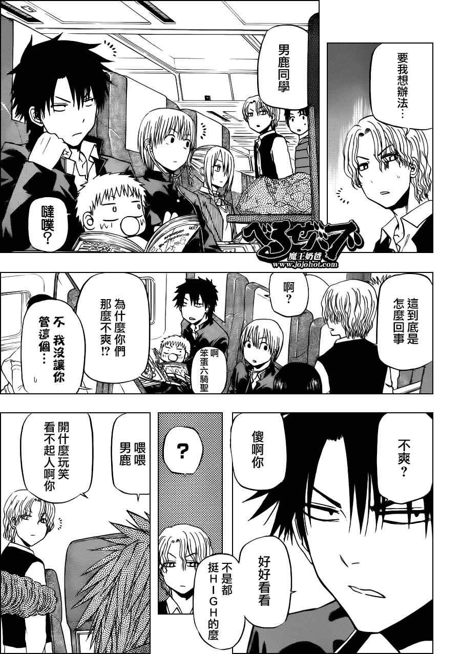 魔王奶爸韩漫全集-第147话无删减无遮挡章节图片 