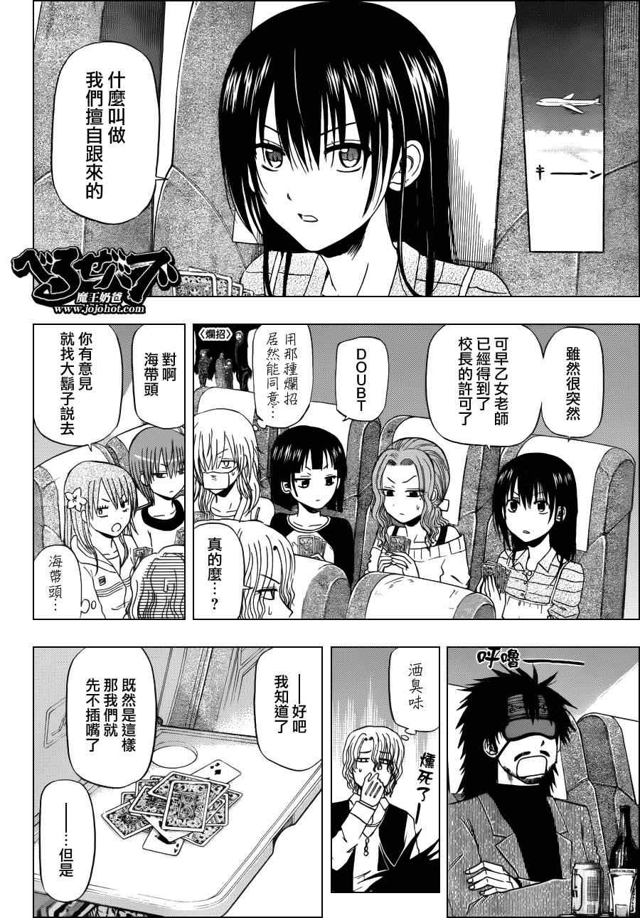 魔王奶爸韩漫全集-第147话无删减无遮挡章节图片 