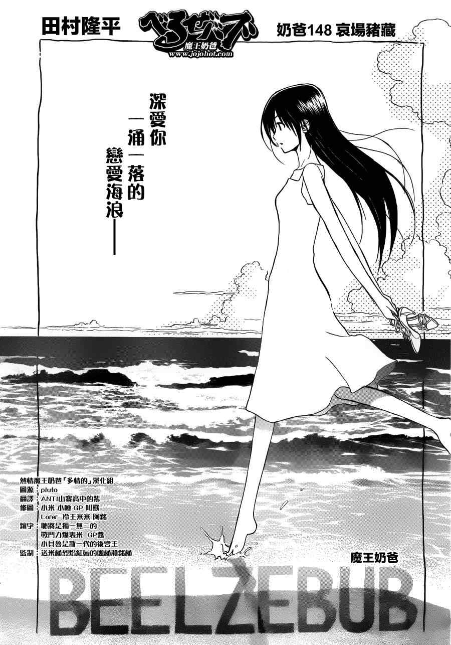 魔王奶爸韩漫全集-第148话无删减无遮挡章节图片 