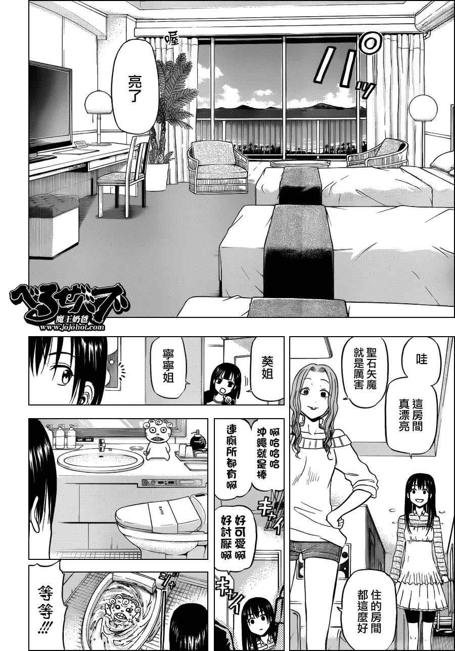 魔王奶爸韩漫全集-第148话无删减无遮挡章节图片 