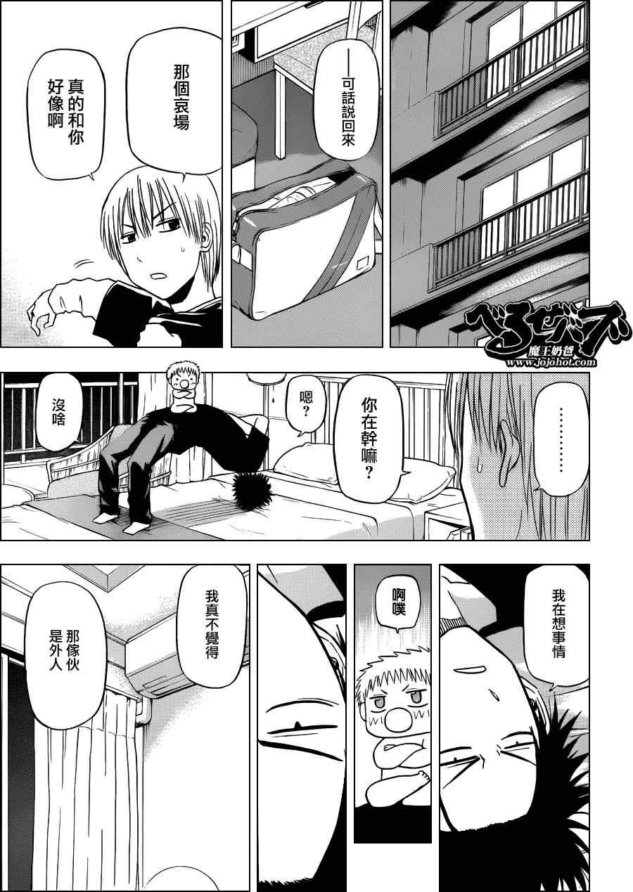 魔王奶爸韩漫全集-第148话无删减无遮挡章节图片 