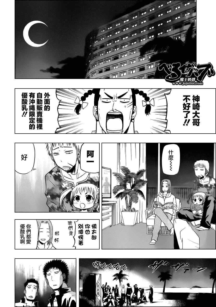 魔王奶爸韩漫全集-第148话无删减无遮挡章节图片 