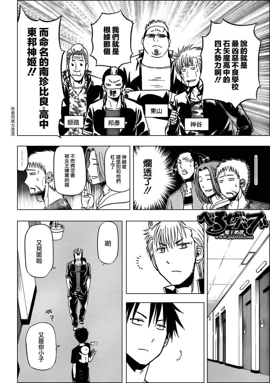 魔王奶爸韩漫全集-第148话无删减无遮挡章节图片 