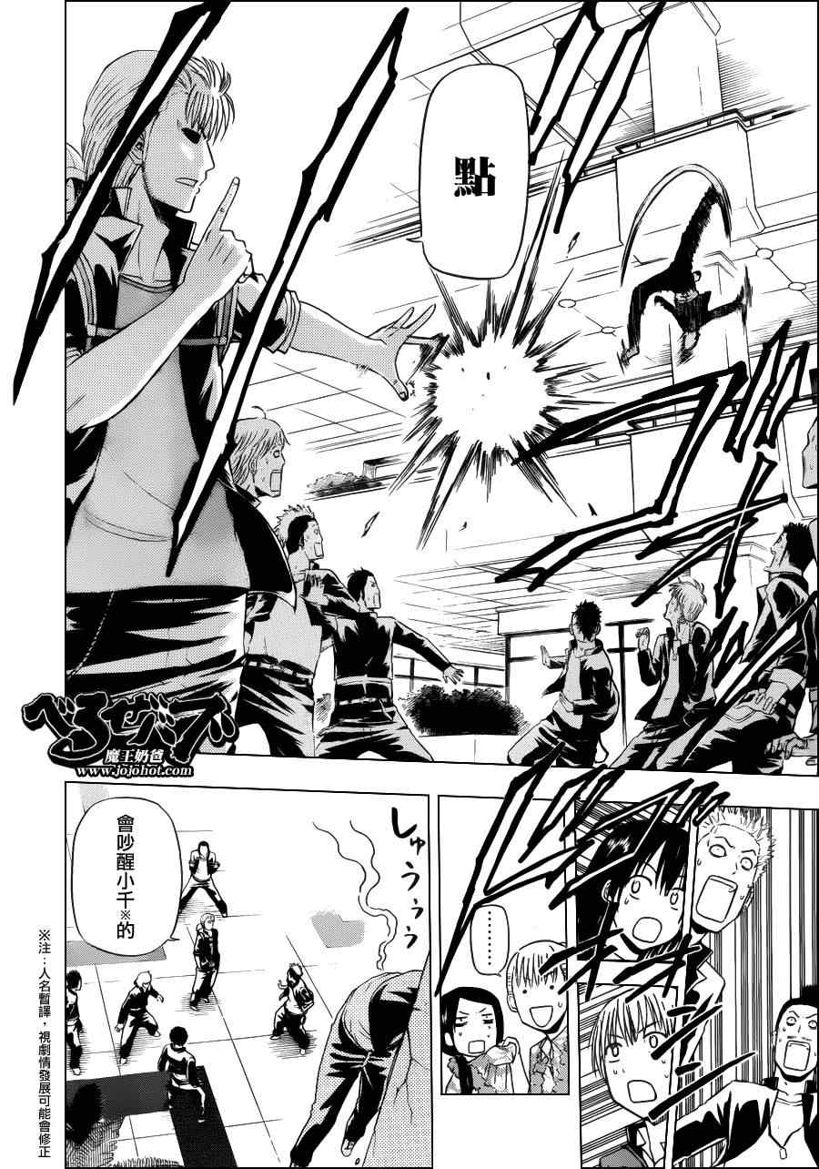 魔王奶爸韩漫全集-第148话无删减无遮挡章节图片 
