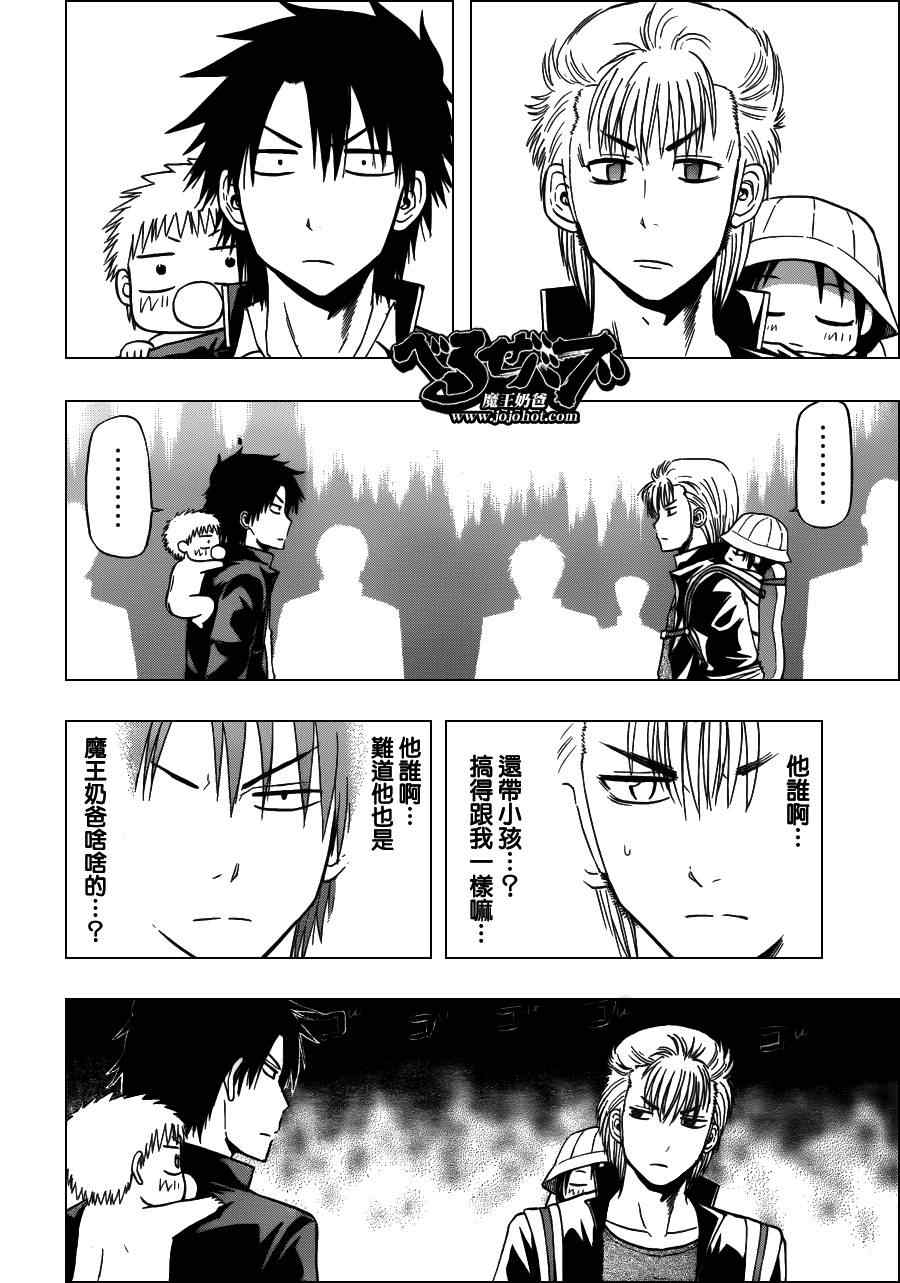 魔王奶爸韩漫全集-第148话无删减无遮挡章节图片 