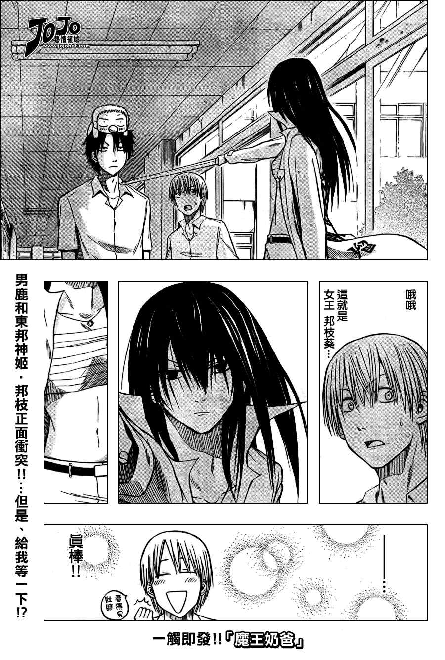 魔王奶爸韩漫全集-第14话无删减无遮挡章节图片 