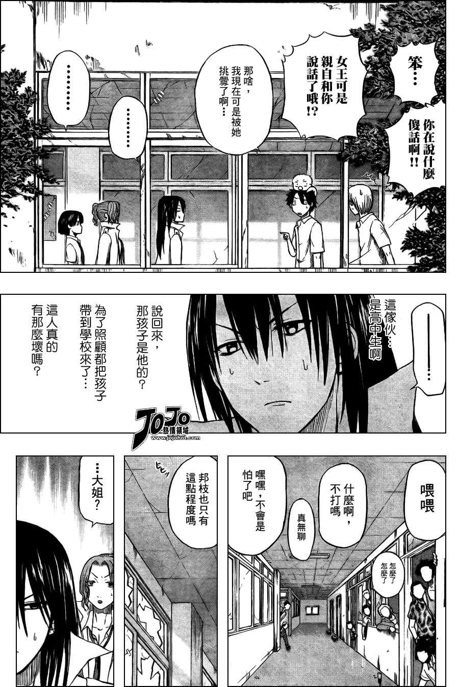 魔王奶爸韩漫全集-第14话无删减无遮挡章节图片 