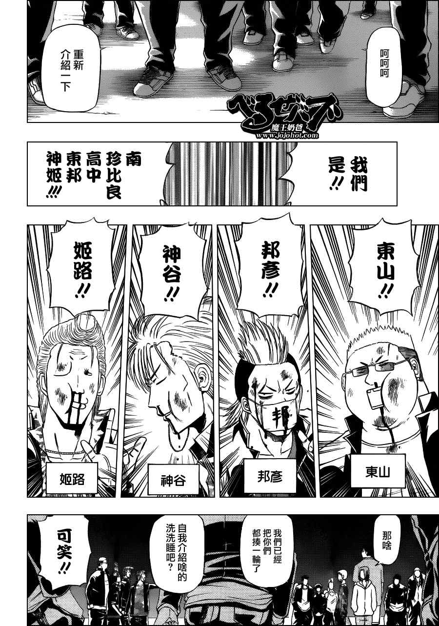 魔王奶爸韩漫全集-第149话无删减无遮挡章节图片 