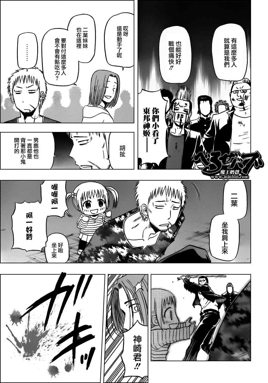魔王奶爸韩漫全集-第149话无删减无遮挡章节图片 