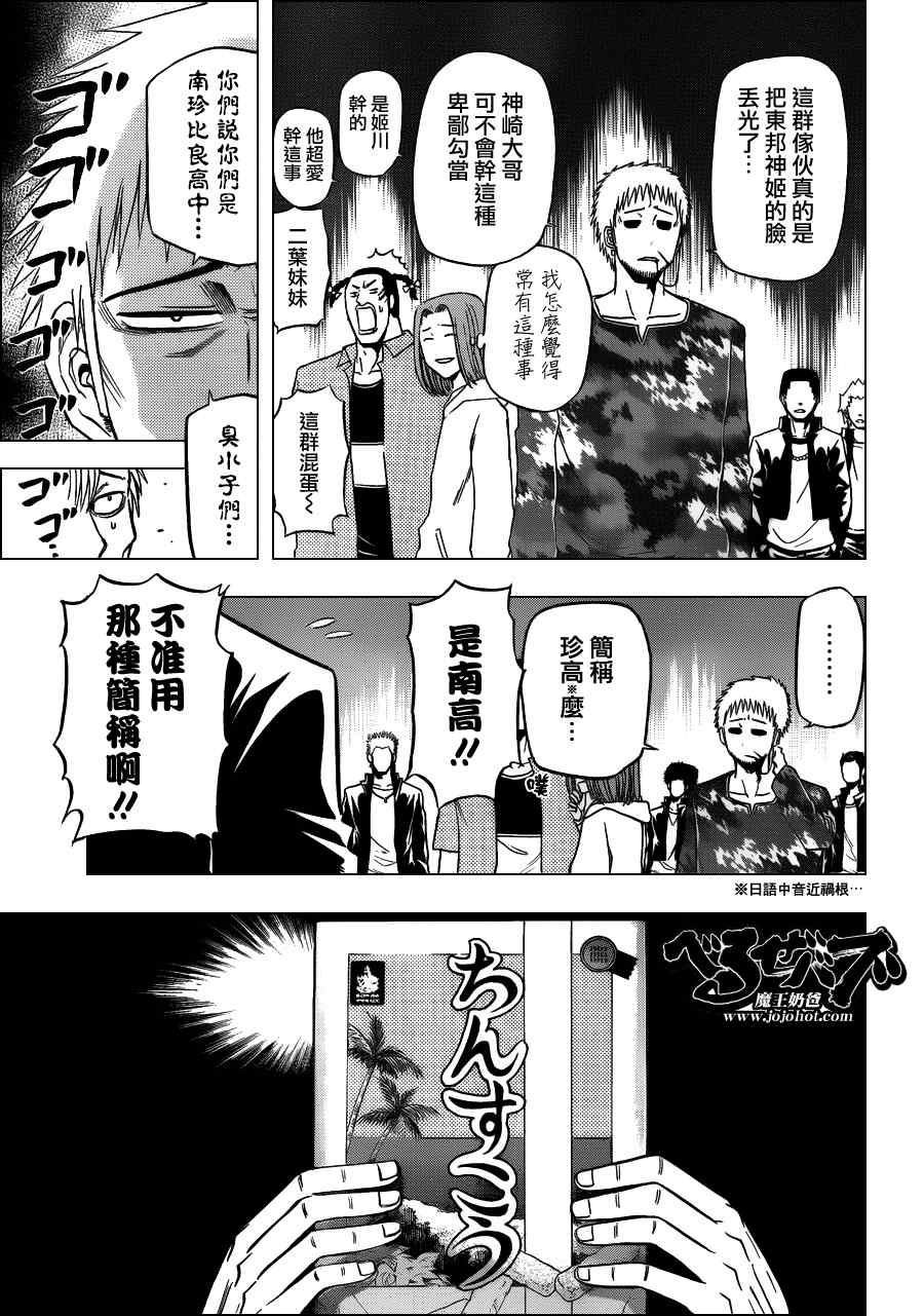 魔王奶爸韩漫全集-第149话无删减无遮挡章节图片 