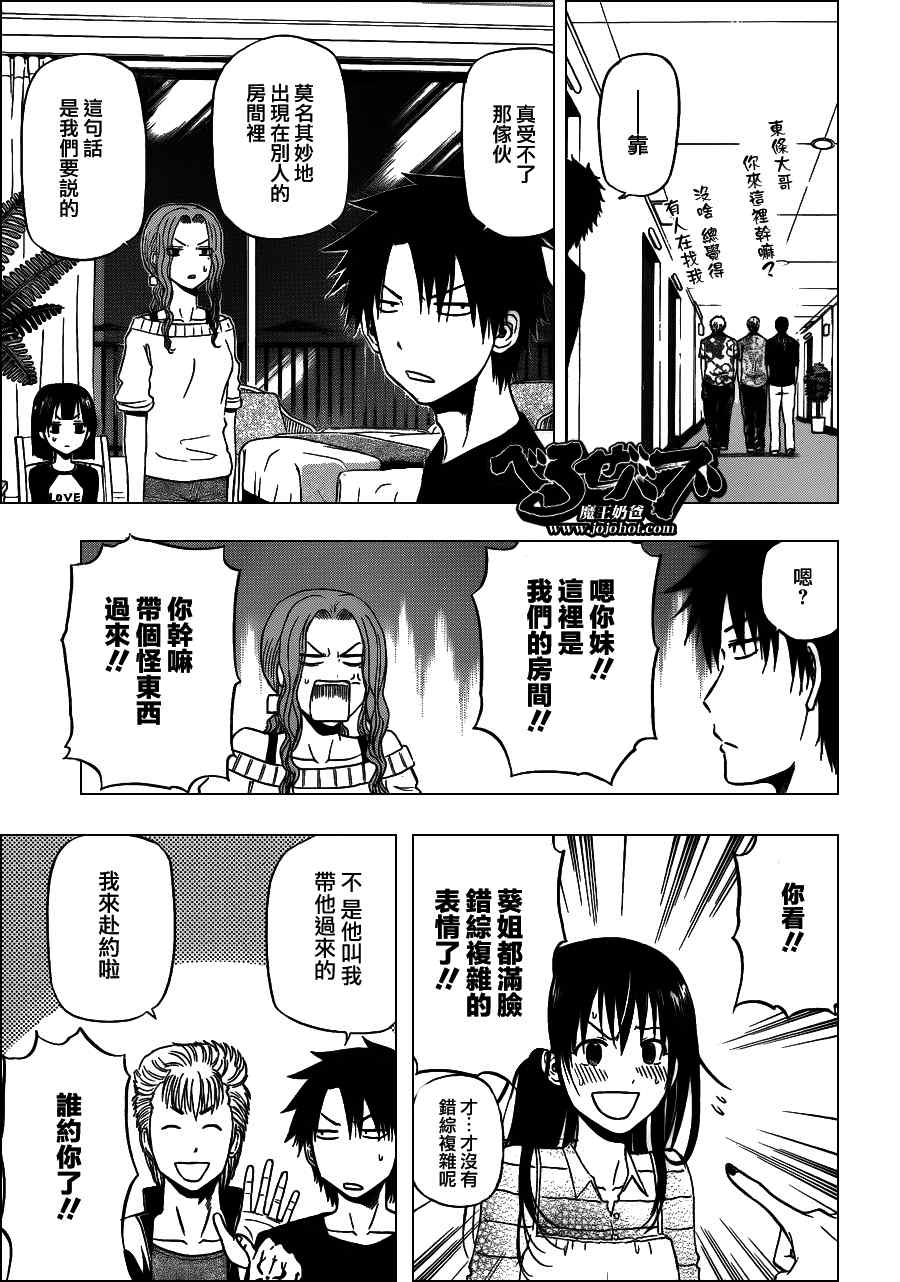 魔王奶爸韩漫全集-第149话无删减无遮挡章节图片 