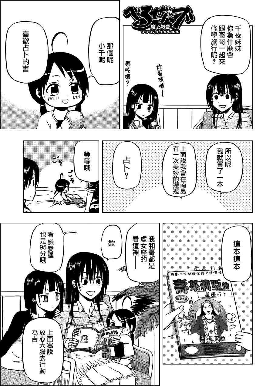 魔王奶爸韩漫全集-第149话无删减无遮挡章节图片 