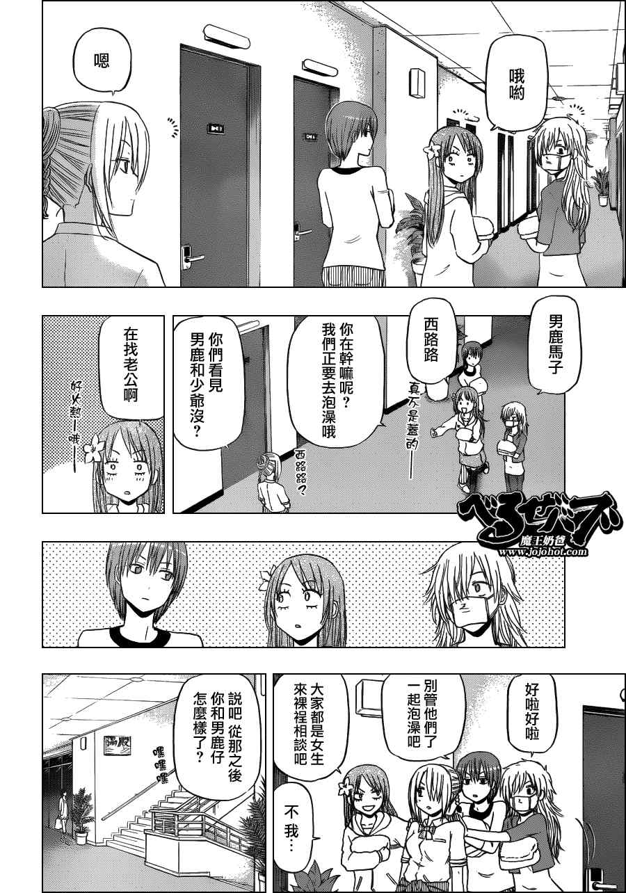 魔王奶爸韩漫全集-第149话无删减无遮挡章节图片 