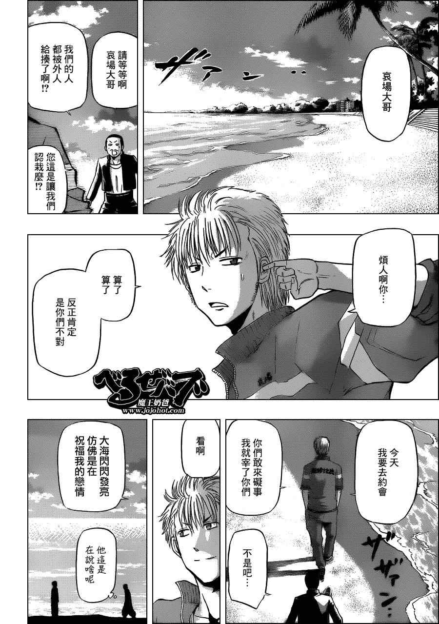 魔王奶爸韩漫全集-第150话无删减无遮挡章节图片 