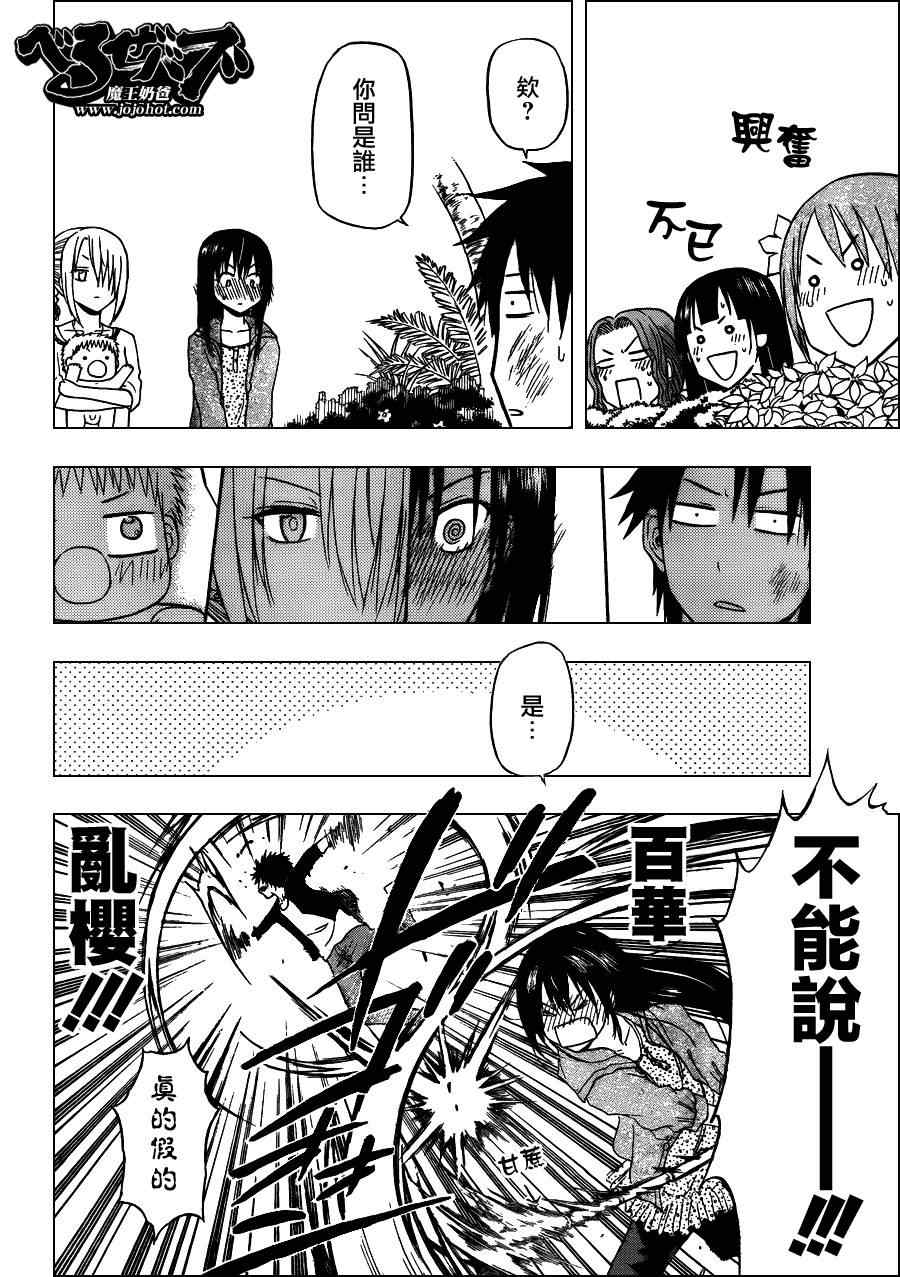 魔王奶爸韩漫全集-第150话无删减无遮挡章节图片 