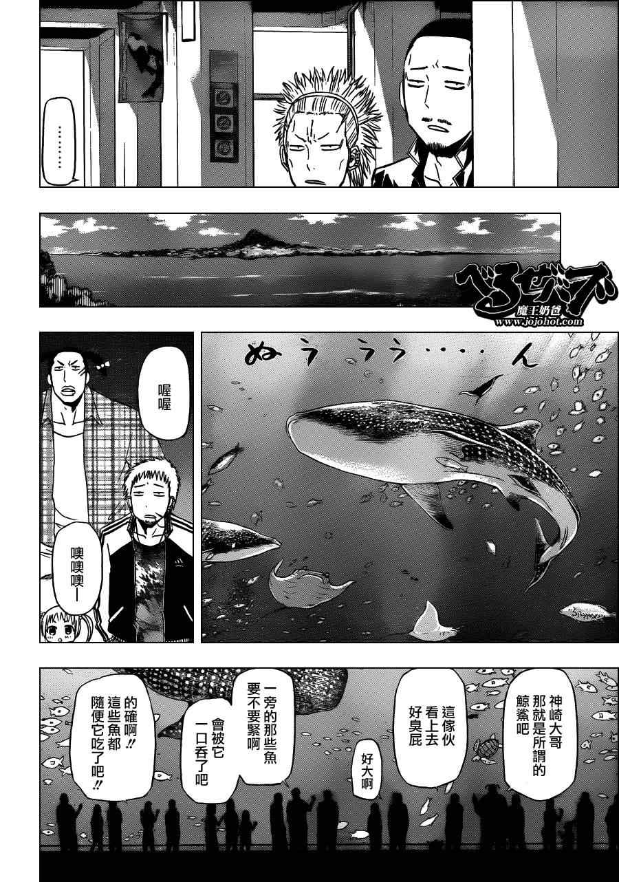 魔王奶爸韩漫全集-第150话无删减无遮挡章节图片 