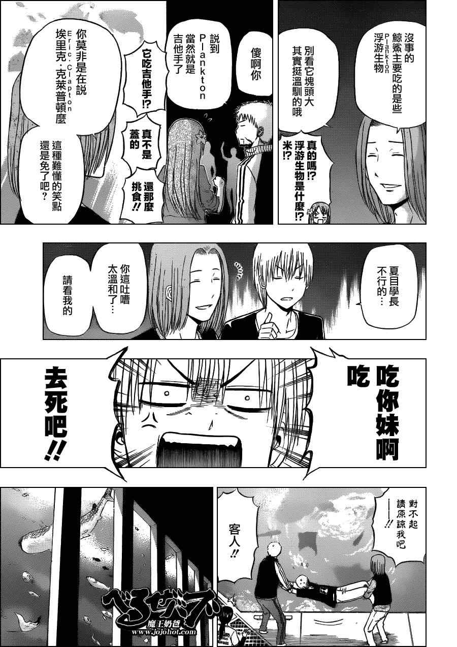 魔王奶爸韩漫全集-第150话无删减无遮挡章节图片 