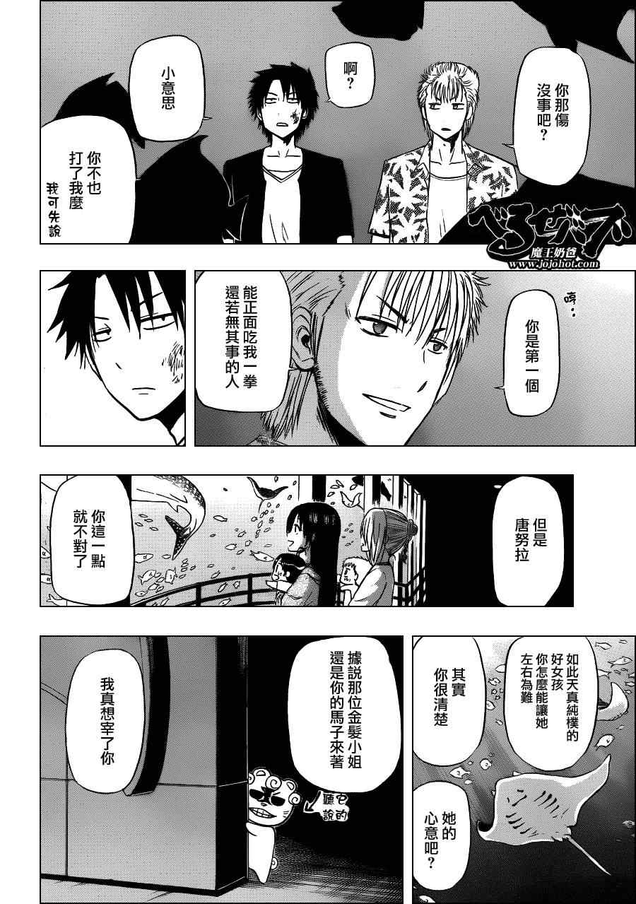 魔王奶爸韩漫全集-第150话无删减无遮挡章节图片 