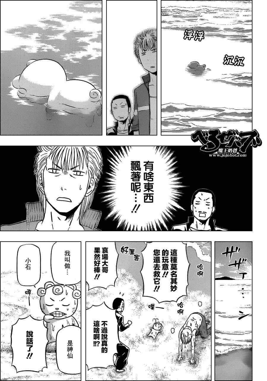魔王奶爸韩漫全集-第150话无删减无遮挡章节图片 