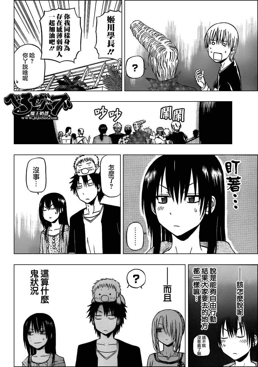 魔王奶爸韩漫全集-第150话无删减无遮挡章节图片 