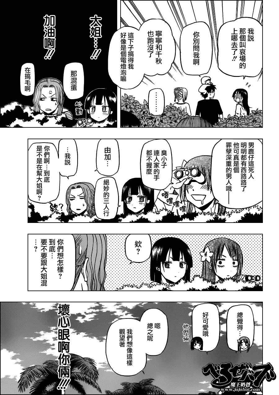 魔王奶爸韩漫全集-第150话无删减无遮挡章节图片 