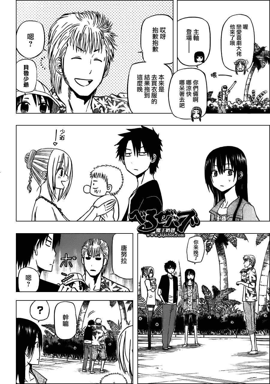 魔王奶爸韩漫全集-第150话无删减无遮挡章节图片 
