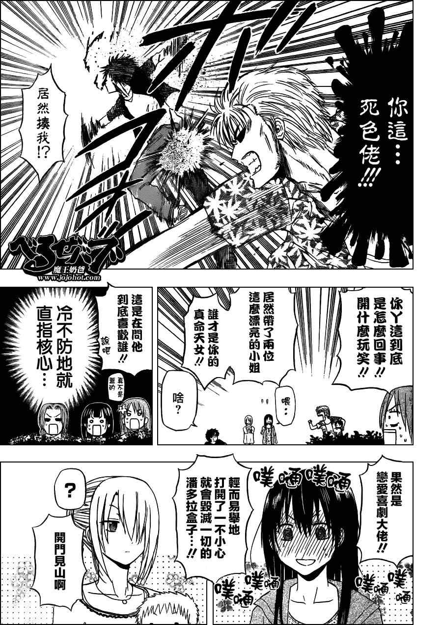 魔王奶爸韩漫全集-第150话无删减无遮挡章节图片 