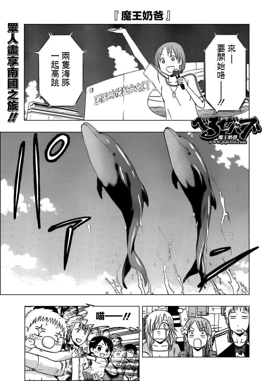 魔王奶爸韩漫全集-第151话无删减无遮挡章节图片 