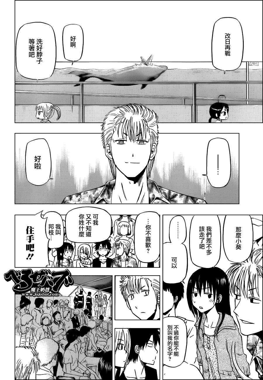 魔王奶爸韩漫全集-第151话无删减无遮挡章节图片 