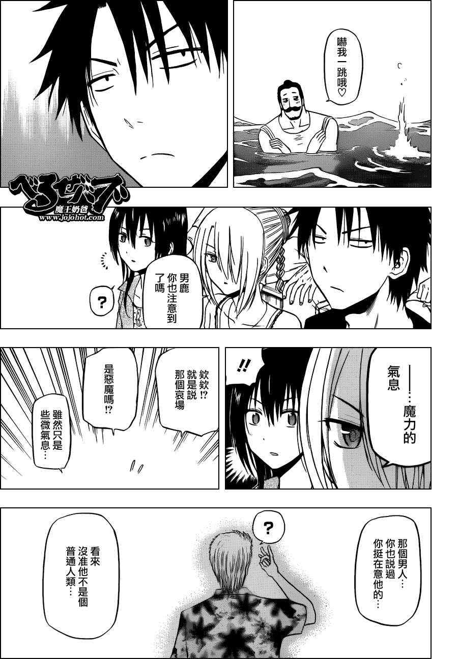 魔王奶爸韩漫全集-第151话无删减无遮挡章节图片 
